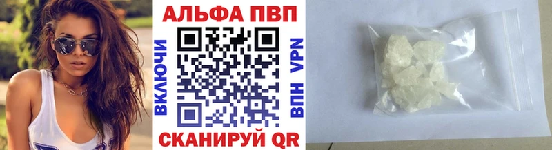 Альфа ПВП Crystall  Купить где  Урай 