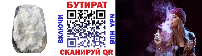 Купить  Урай  Бутират GHB 