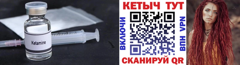 КЕТАМИН VHQ  Купить где  Урай 